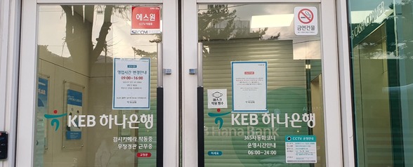 ▲ 하나은행이 2일부터 오는 6일까지 40세 이상 직원 대상으로 희망퇴직 신청을 받는다. ⓒ 세이프머니