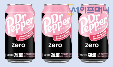 ▲한국 코카-콜라가 출시한 닥터페퍼 제로 스트로베리크림향. ⓒ 코카-콜라