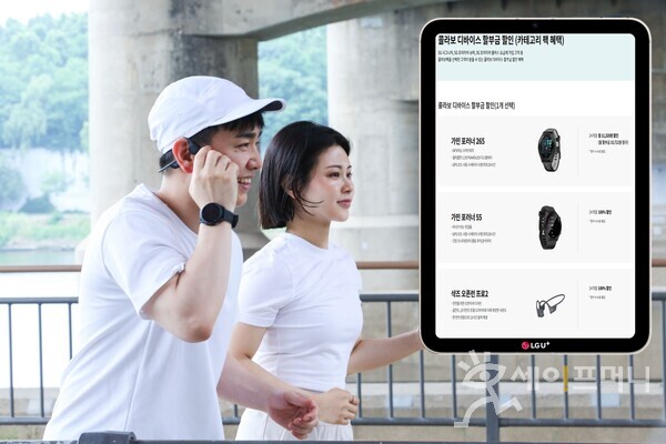 ▲ ⓒ LG유플러스