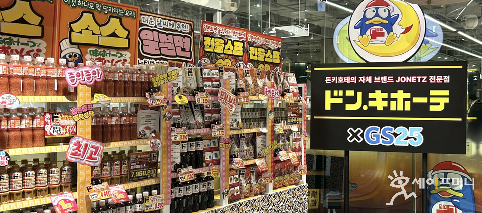 ▲ GS25가 일본 돈키호테와 손잡고 더현대서울에서 팝업 스토어를 오픈했다. ⓒ GS리테일