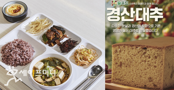 ▲ 국산 임산물을 활용한 신세계푸드 급식장 메뉴(왼쪽)와 경북 경산 대표 임산물인 대추를 활용한 베이커리 신제품. ⓒ 신세계푸드