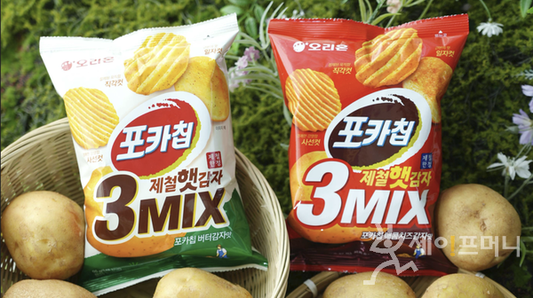 ▲ 오리온이 3가지 모양을 한 곳에 담아 출시한 포카칩 햇감자 3MIX 2종. ⓒ 오리온