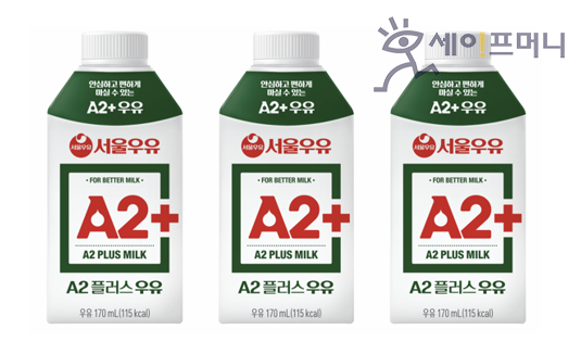 ▲ 서울우유협동조합이 A2+우유를 멸균제품으로 새롭게 출시했다. ⓒ 서울우유협동조합