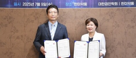 ▲ 한미약품이 대한검안학회와 국민 눈 건강을 위한 보건의료 빅데이터 공동 연구에 나선다.  ⓒ 한미약품