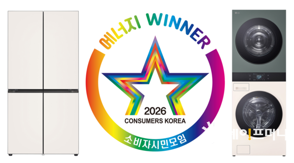 ▲ 올해 에너지위너 부문 대상을 받은 빌트인 스타일 냉장고와 탄소중립 부문 대상을 받은 세탁·건조기다. ⓒ LG 전자