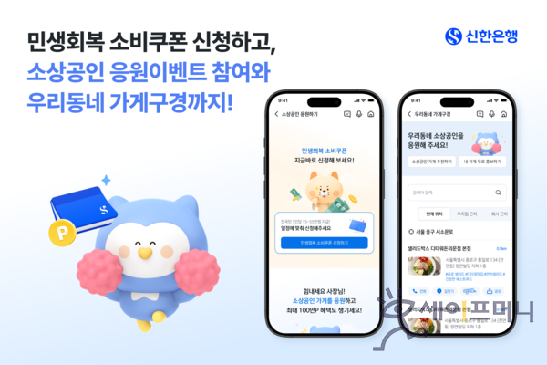 ▲ ⓒ 신한은행