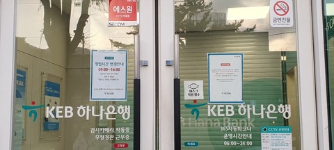 ▲ 하나금융다. ⓒ 세이프머니