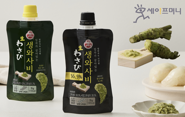 ▲ 오뚜기가 출시한 생와사비 고유의 맛과 식감을 살린 프리미엄 냉장 생와사비 2종. ⓒ 오뚜기