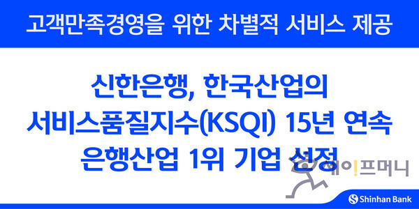 ▲ ⓒ 신한은행