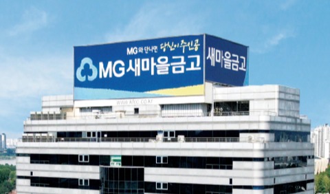 ▲ ⓒ 새마을금고중앙회