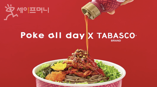 ▲ 오뚜기가 포케올데이와 손잡고 타바스코 고추장 핫소스를 활용한 여름 한정 신메뉴 2종을 선보인다. ⓒ 오뚜기