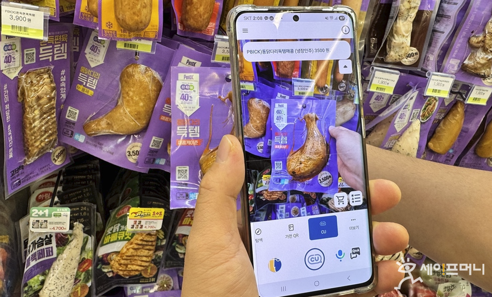 ▲ CU를 운영하는 BGF리테일이 소셜벤처 투아트와 시각 보조앱 설리번 플러스에 편의점 장보기 전용 모드인 CU모드 서비스를 시작한다. ⓒ BGF리테일