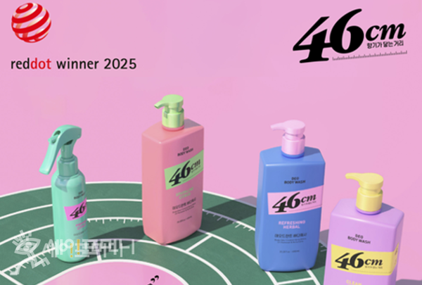 ▲ LG생활건강 체취 케어 전문 브랜드 46cm가 2025 레드닷 디자인 어워드에서 브랜드&커뮤니케이션 부문 본상을 수상했다. ⓒ LG생건