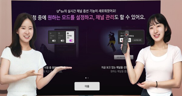 ▲ ⓒ LG유플러스