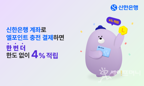 ▲ ⓒ 신한은행