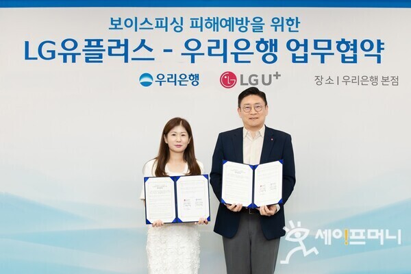 ▲ ⓒ LG유플러스