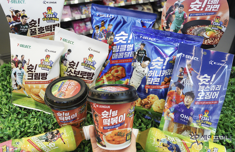 ▲ 세븐일레븐이 출시하는 K리그 콜라보 먹거리 K리그슛! 시리즈. ⓒ 세븐일레븐