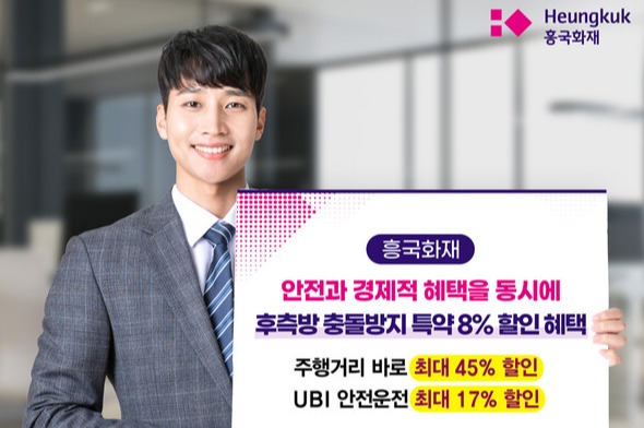 ▲ ⓒ 흥국화재