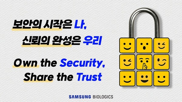 ▲ ⓒ 삼성바이오로직스