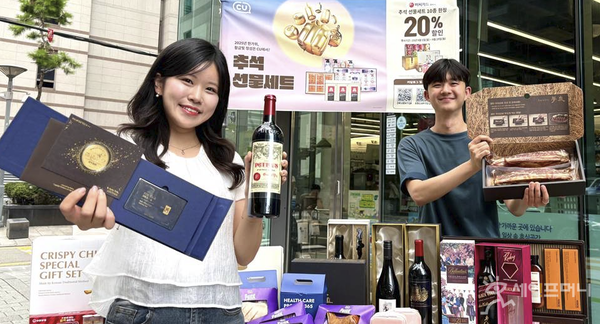 ▲ CU가 로코노미·프리미엄·가성비까지 다양한 추석 선물세트 690종을 판매한다. ⓒ BGF리테일