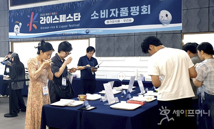 ▲ 농협이 개최한 2025 우리쌀·우리술 K-라이스페스타 품평회에서 소비자 평가단이 출품작을 평가하고 있다. ⓒ 농협