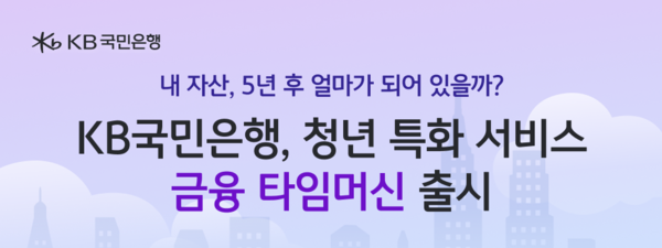 ▲ ⓒ KB국민은행