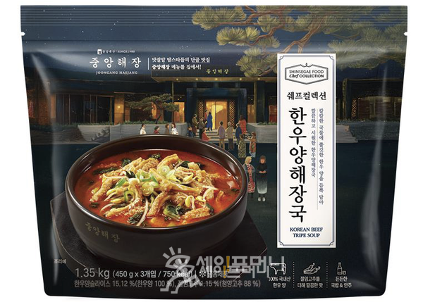 ▲ 중앙해장 한우양해장국. ⓒ 신세계푸드