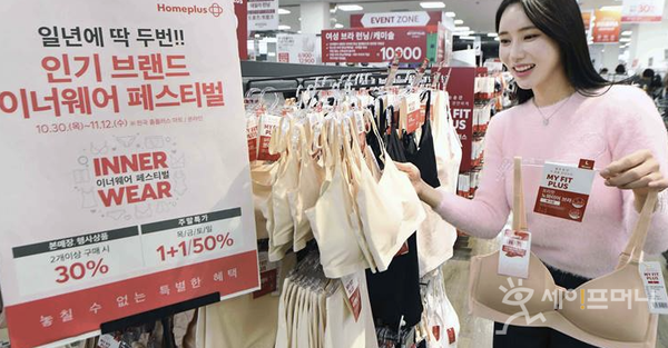 ▲ 홈플러스 모델이 이너웨어 페스티벌 주요 상품을 소개하고 다. ⓒ 홈플러스