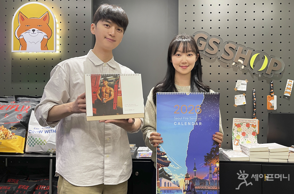 ▲ GS리테일 모델이 2026년 소방관 희망나눔달력을 소개하고 있다. ⓒ GS리테일