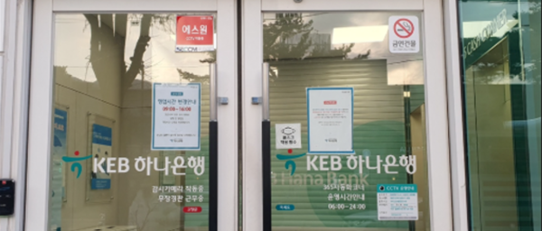 ▲ 하나금융이 미얀마 지진 피해 복구를 위해 1억원 규모의 성금을 지원했다. ⓒ 하나금융그룹 