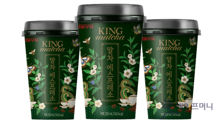 ▲서울우유협동조합이 출시하는 킹 말차 에스프레소. ⓒ 서울우유