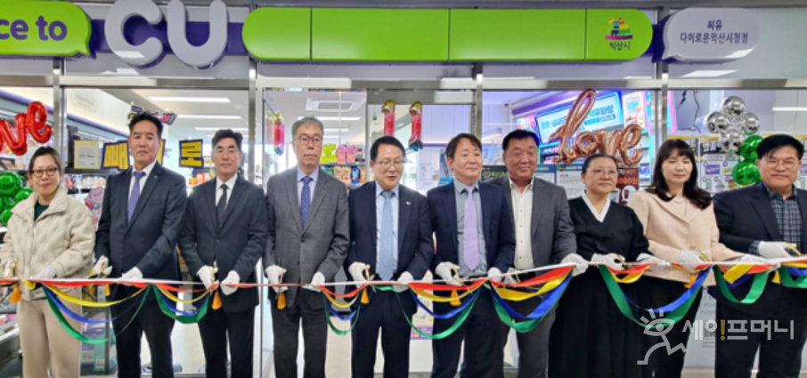 BGF리테일이 한국노인인력개발원, 한국부동산원 관계자들과 시니어 편의점 개소식을 하고 있다. 왼쪽부터 장성관 BGF리테일 6권역장·한국노인인력개발원 김미곤 원장·정헌율 익산시장·한국부동산원 김찬용 호남지역 본부장. ⓒ BGF리테일