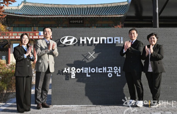 ▲ 현대차는 12일 서울어린이대공원 정문 광장에서 '2025 현대자동차 정원 개장식'을 개최했다. ⓒ 현대자동차