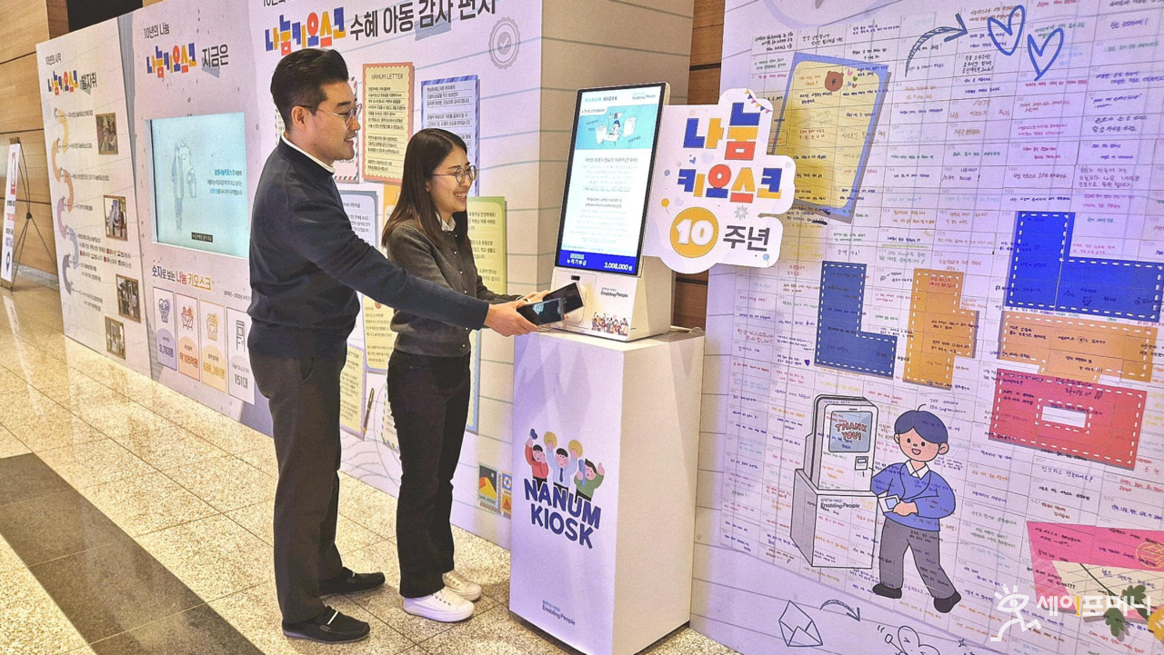  ▲ 삼성전자 임직원들이 사업장 내 설치된 나눔키오스크에 사원증을 통해 기부하고 있다. ⓒ 삼성전자