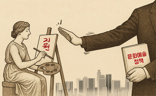 ▲ 지원은 하되 간섭하지 말라는 팔길이 원칙개념으로  문화예술정책의 균형을 맞춰가고 있다. ⓒ 챗 GPT