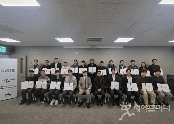 ▲ DL건설이 11월 19일 서울 원그로브에서 '2025년 DL건설 컴플라이언스 데이(Compliance Day)'를 개최했다.