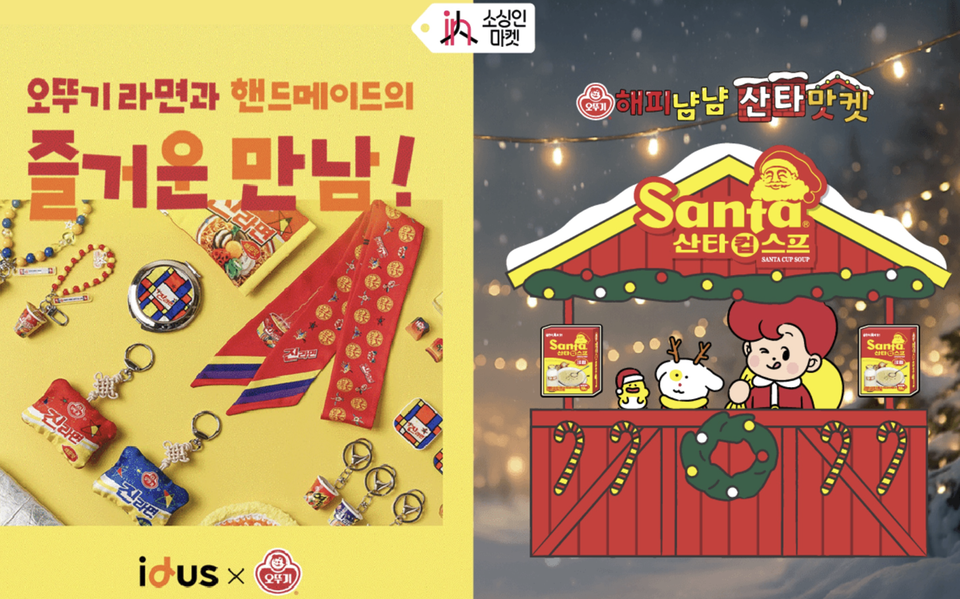 ▲ 오뚜기가 서울 코엑스에서 열리는 소싱인마켓 2025에 파트너로 참가한다. ⓒ 오뚜기