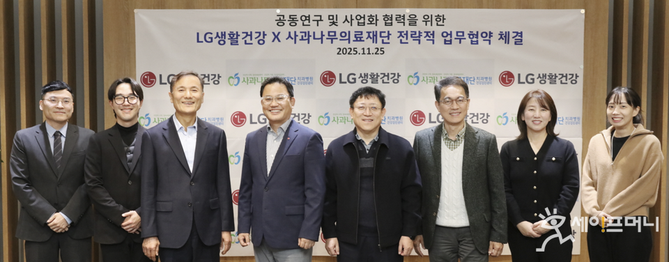 ▲ 강내규 LG생활건강 CTO(왼쪽 네번째)와 김혜성 사과나무의료재단 이사장(왼쪽 세번째)이 구강 건강 혁신을 위한 연구 협력 업무협약을 하고 있다. ⓒ LG생활건강