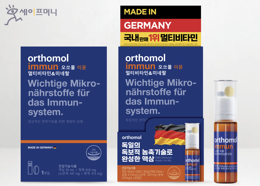 ▲ 동아제약이 독일 멀티비타민 오쏘몰 이뮨 1일분을 CU와 GS25 편의점에 출시한다. ⓒ 동아제약